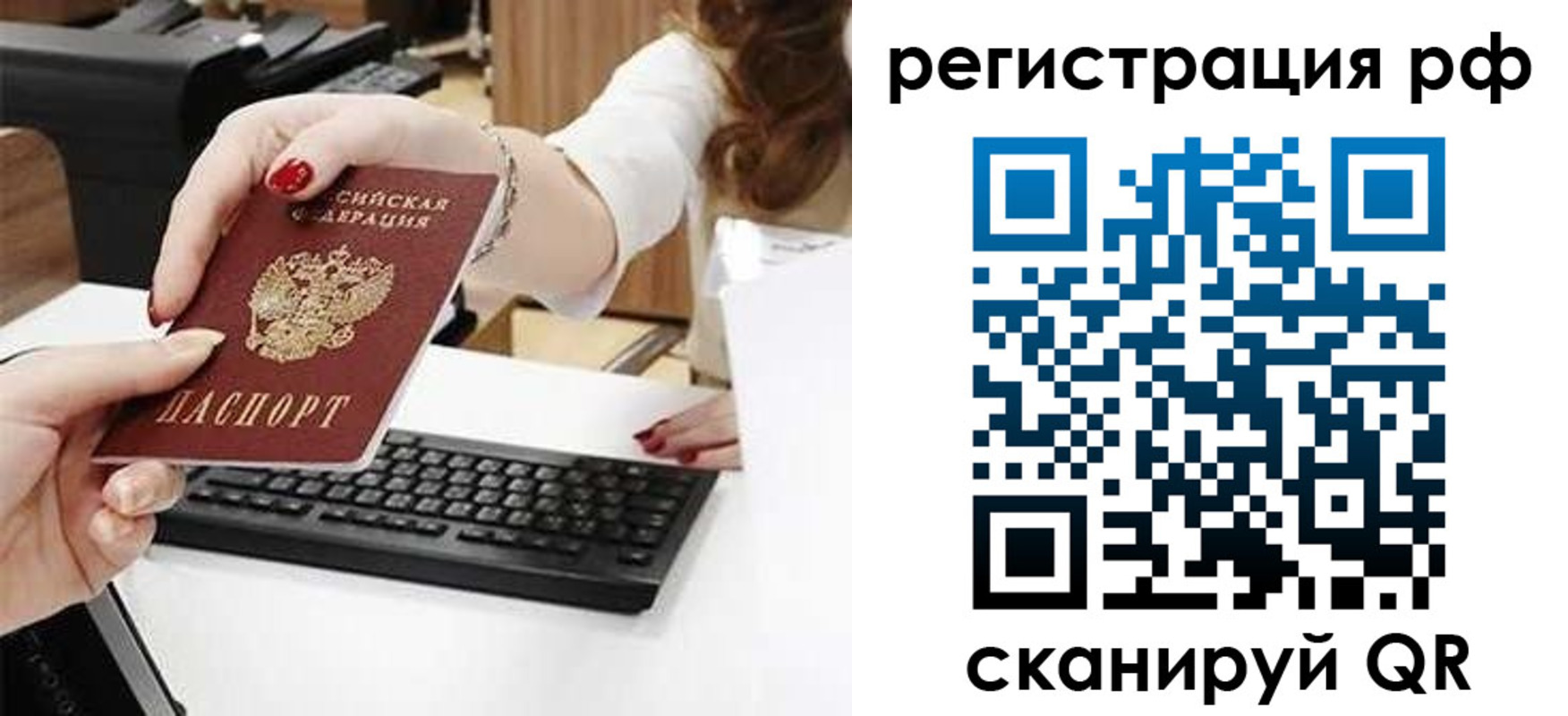 прописка законно в Ноябрьске